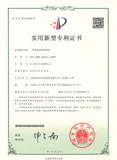 导热油专利1.jpg