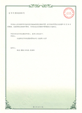 导热油专利2.jpg