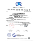 职业健康1.jpg